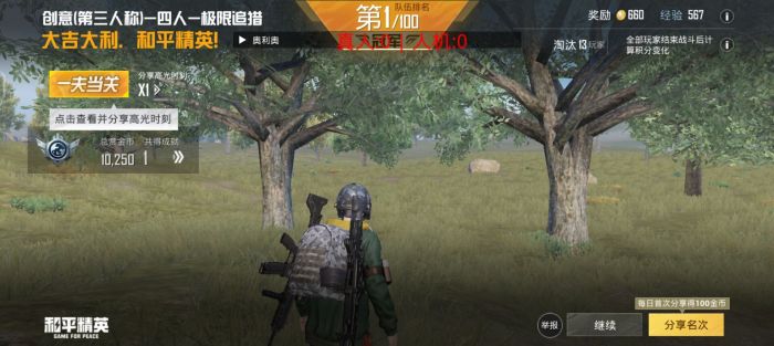 和平精英透视挂永久免费 - 多平台支持防封版本